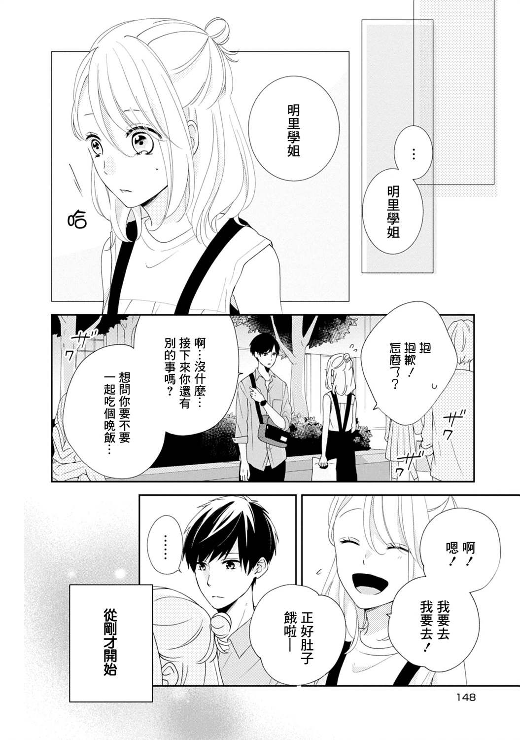 《brother trap兄弟陷阱》漫画最新章节第7话免费下拉式在线观看章节第【12】张图片