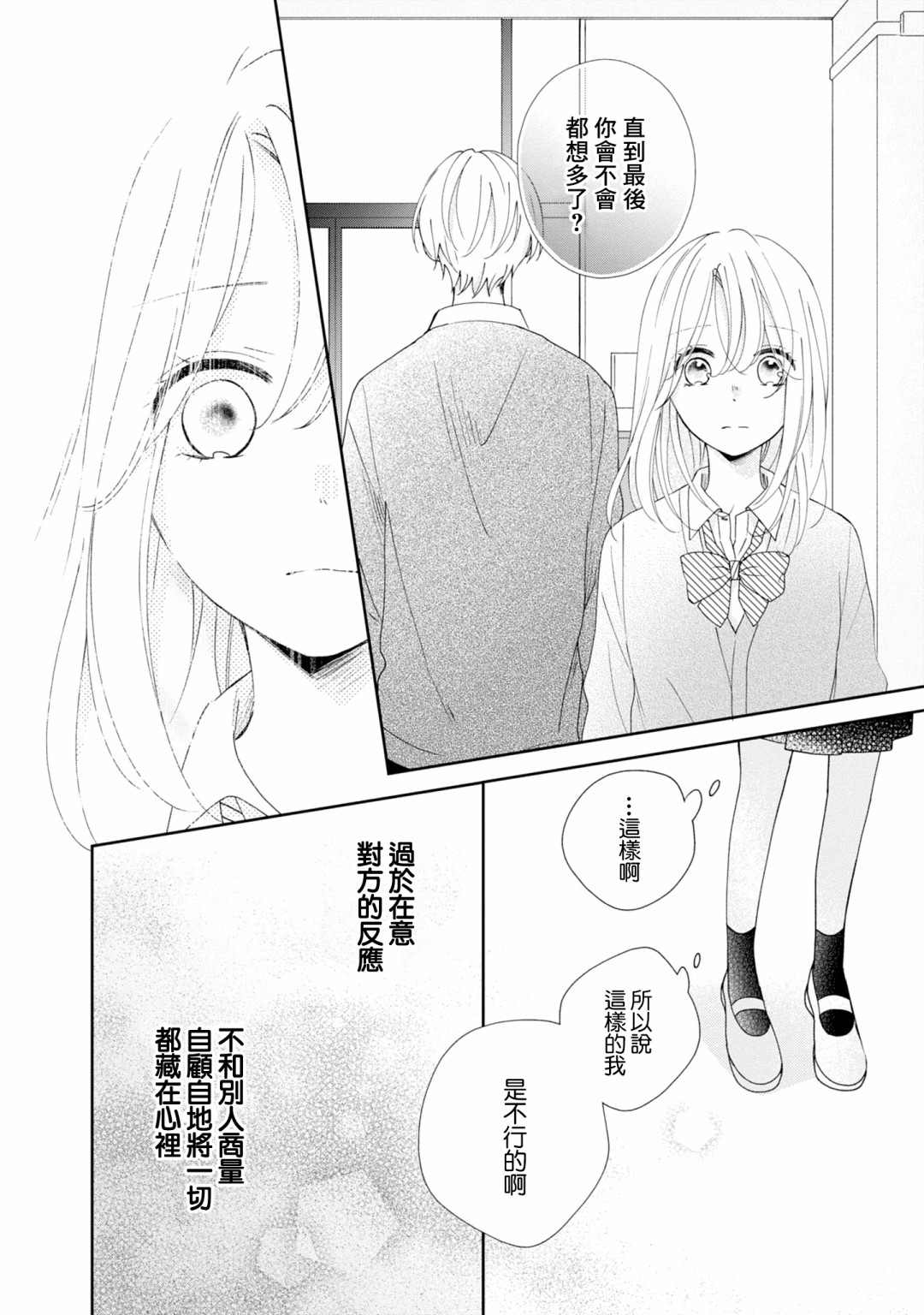 《brother trap兄弟陷阱》漫画最新章节第15话免费下拉式在线观看章节第【24】张图片