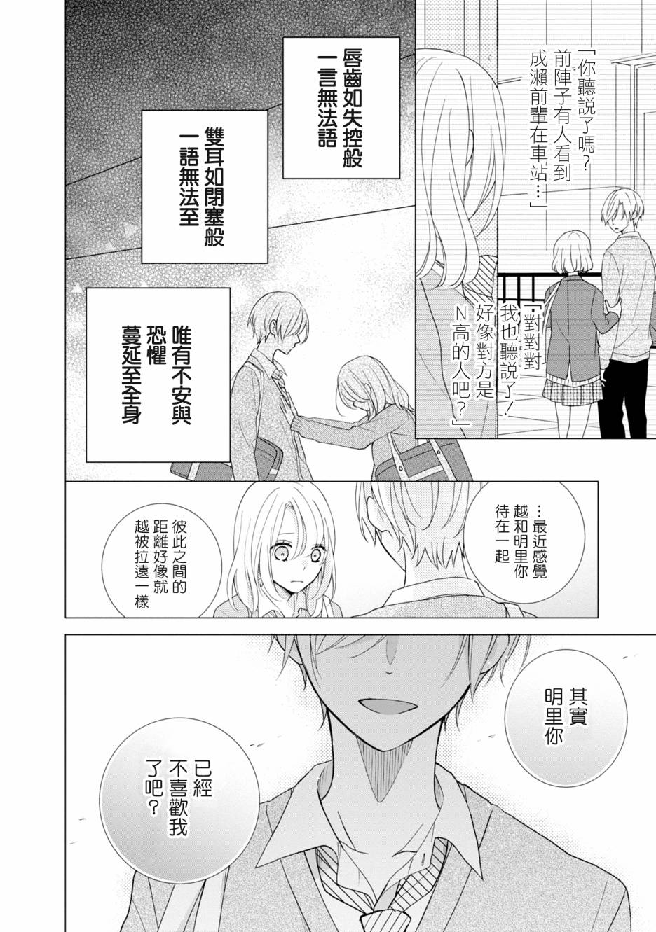 《brother trap兄弟陷阱》漫画最新章节第10话免费下拉式在线观看章节第【18】张图片