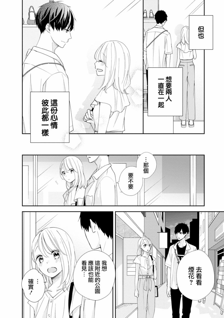 《brother trap兄弟陷阱》漫画最新章节第21话免费下拉式在线观看章节第【18】张图片