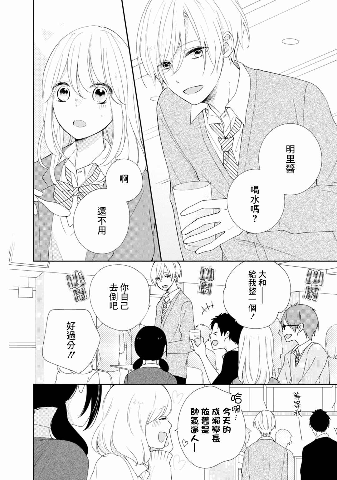 《brother trap兄弟陷阱》漫画最新章节第15话免费下拉式在线观看章节第【2】张图片