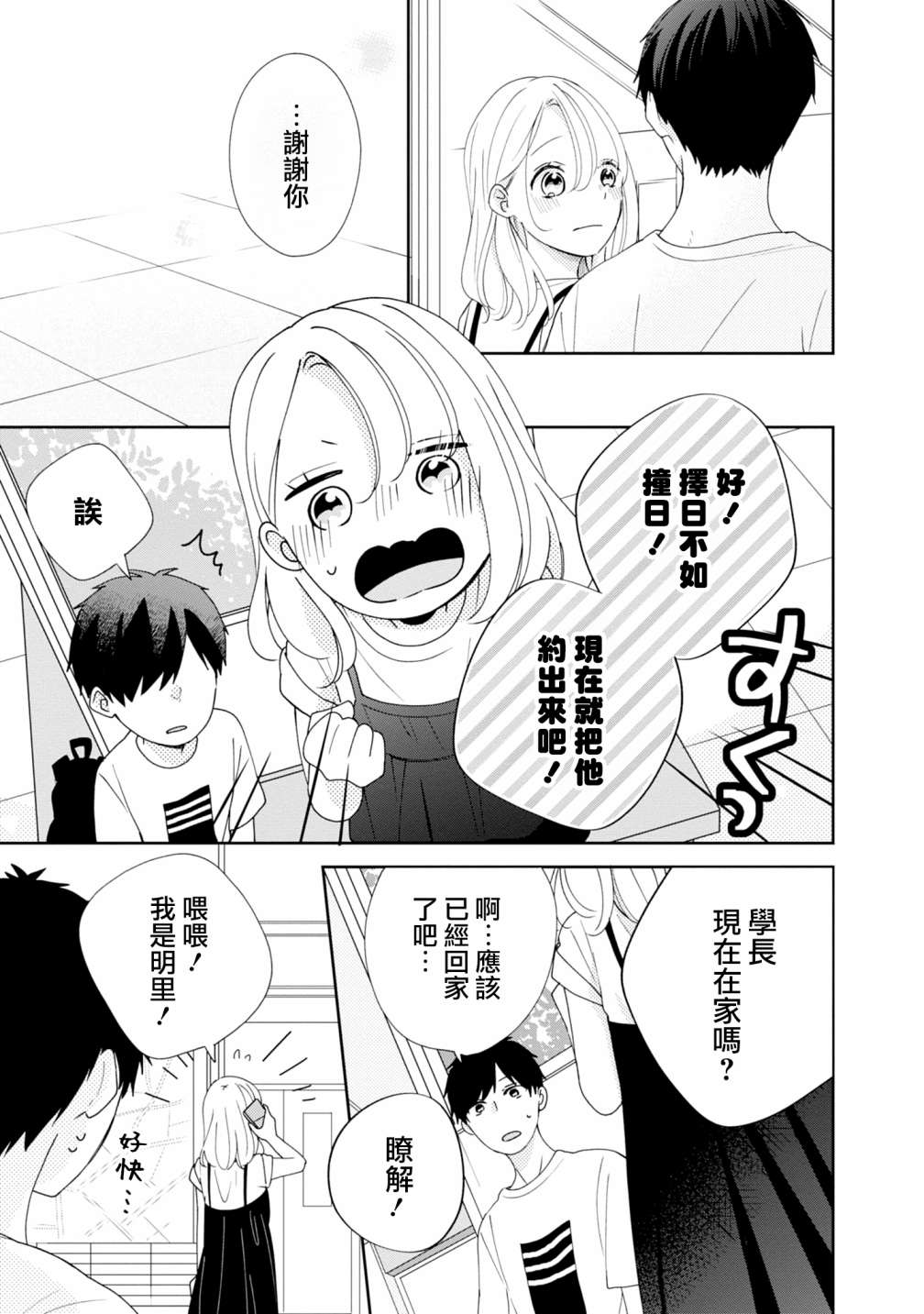 《brother trap兄弟陷阱》漫画最新章节第20话免费下拉式在线观看章节第【9】张图片