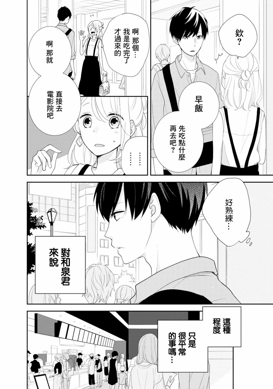 《brother trap兄弟陷阱》漫画最新章节第5话免费下拉式在线观看章节第【10】张图片