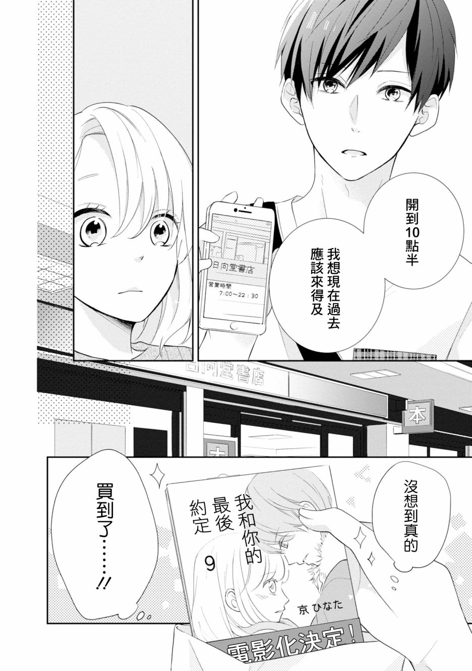 《brother trap兄弟陷阱》漫画最新章节第1话免费下拉式在线观看章节第【21】张图片