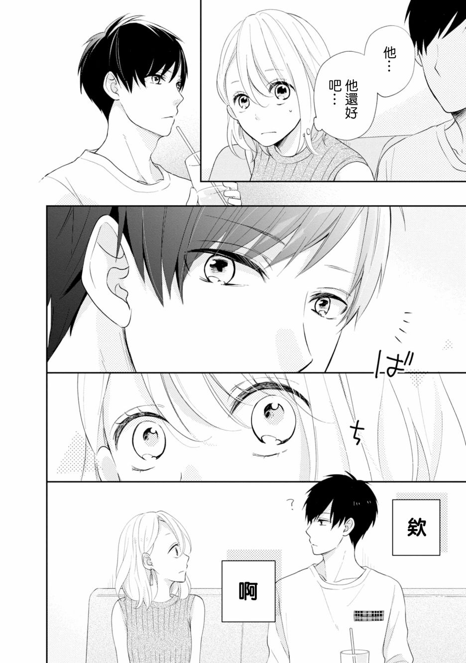 《brother trap兄弟陷阱》漫画最新章节第1话免费下拉式在线观看章节第【11】张图片