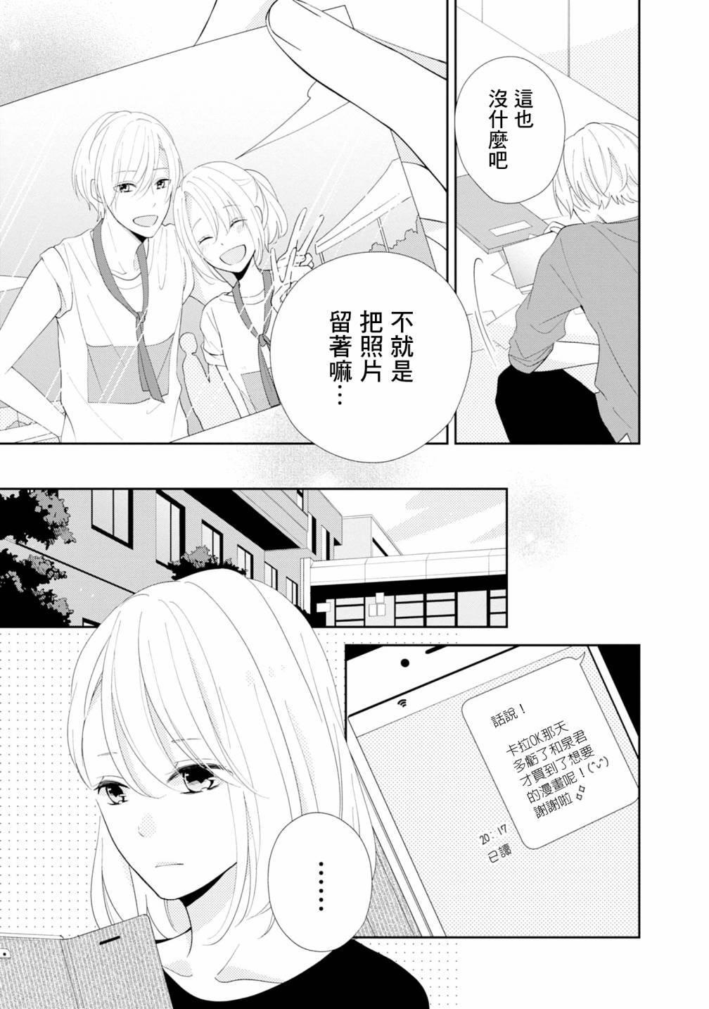 《brother trap兄弟陷阱》漫画最新章节第4话免费下拉式在线观看章节第【13】张图片