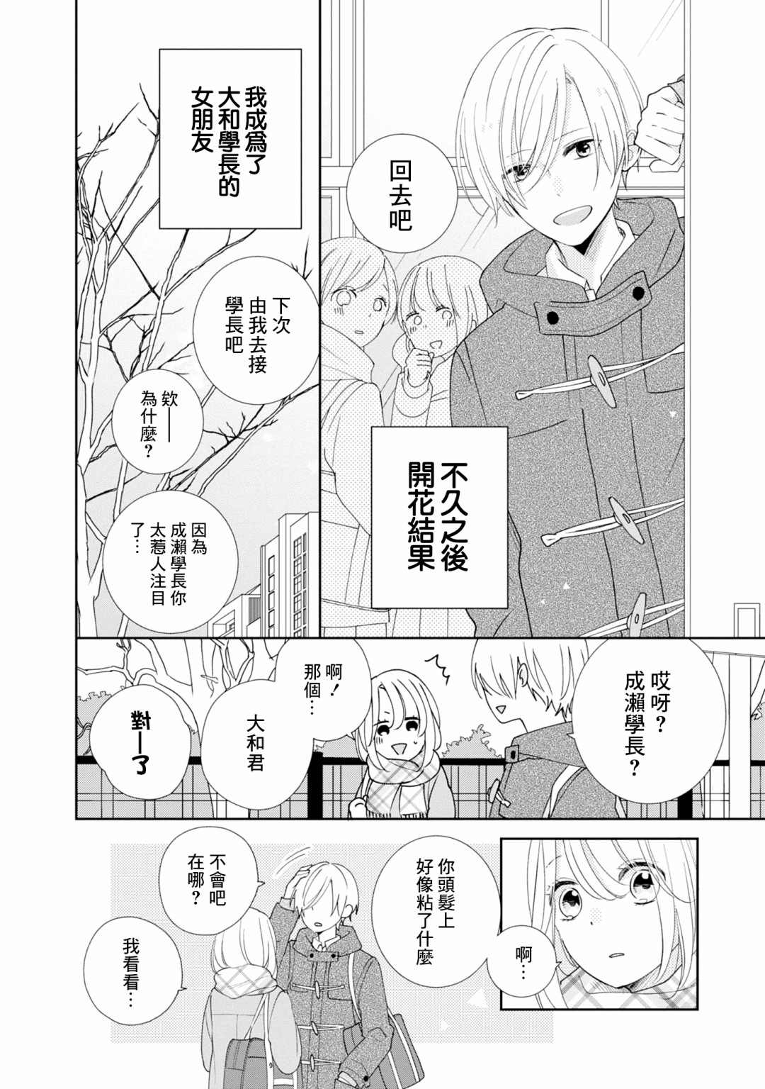 《brother trap兄弟陷阱》漫画最新章节第15话免费下拉式在线观看章节第【8】张图片