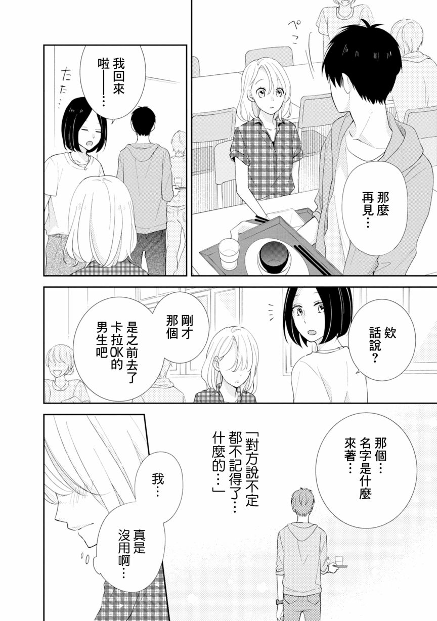 《brother trap兄弟陷阱》漫画最新章节第2话免费下拉式在线观看章节第【16】张图片