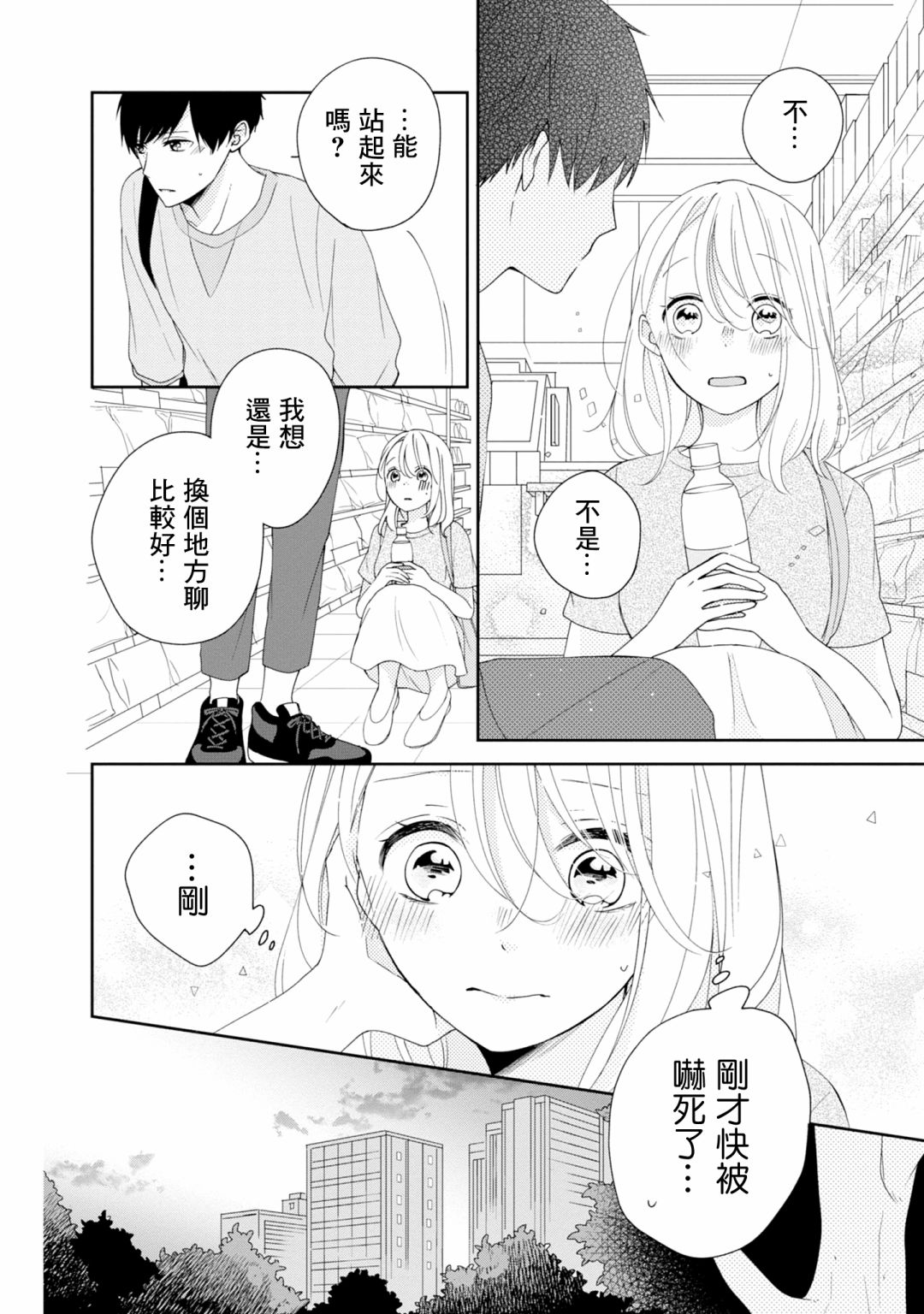 《brother trap兄弟陷阱》漫画最新章节第17话免费下拉式在线观看章节第【6】张图片