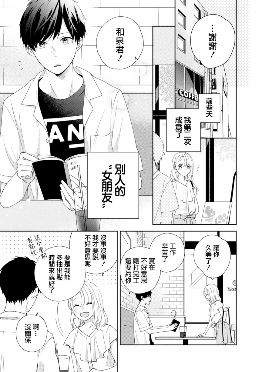 《brother trap兄弟陷阱》漫画最新章节第21话免费下拉式在线观看章节第【3】张图片