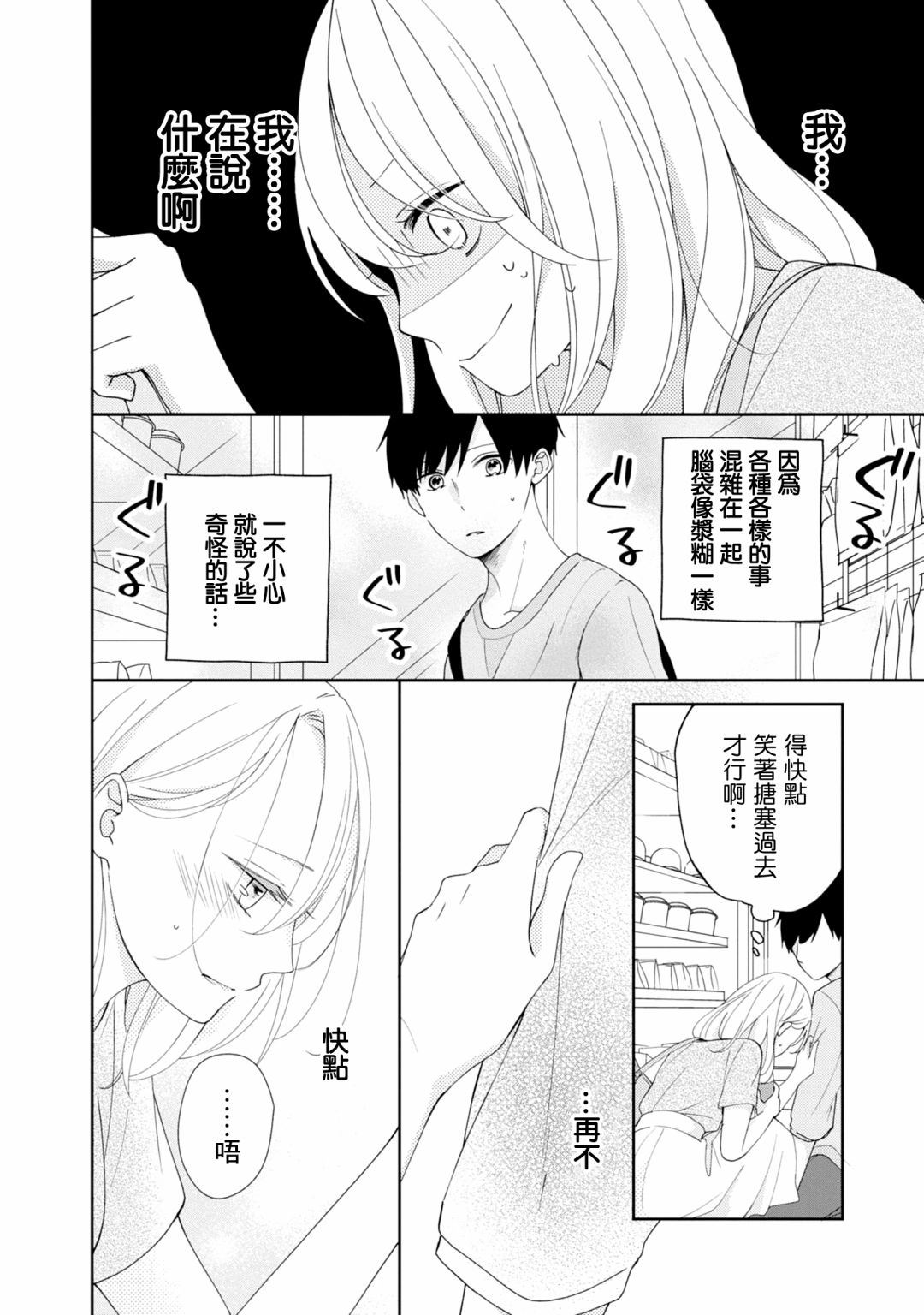 《brother trap兄弟陷阱》漫画最新章节第17话免费下拉式在线观看章节第【2】张图片