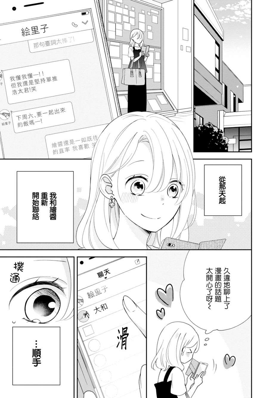 《brother trap兄弟陷阱》漫画最新章节第12话免费下拉式在线观看章节第【11】张图片