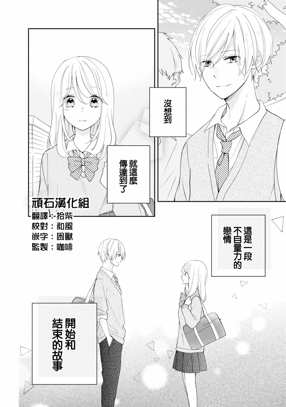 《brother trap兄弟陷阱》漫画最新章节第14话免费下拉式在线观看章节第【27】张图片