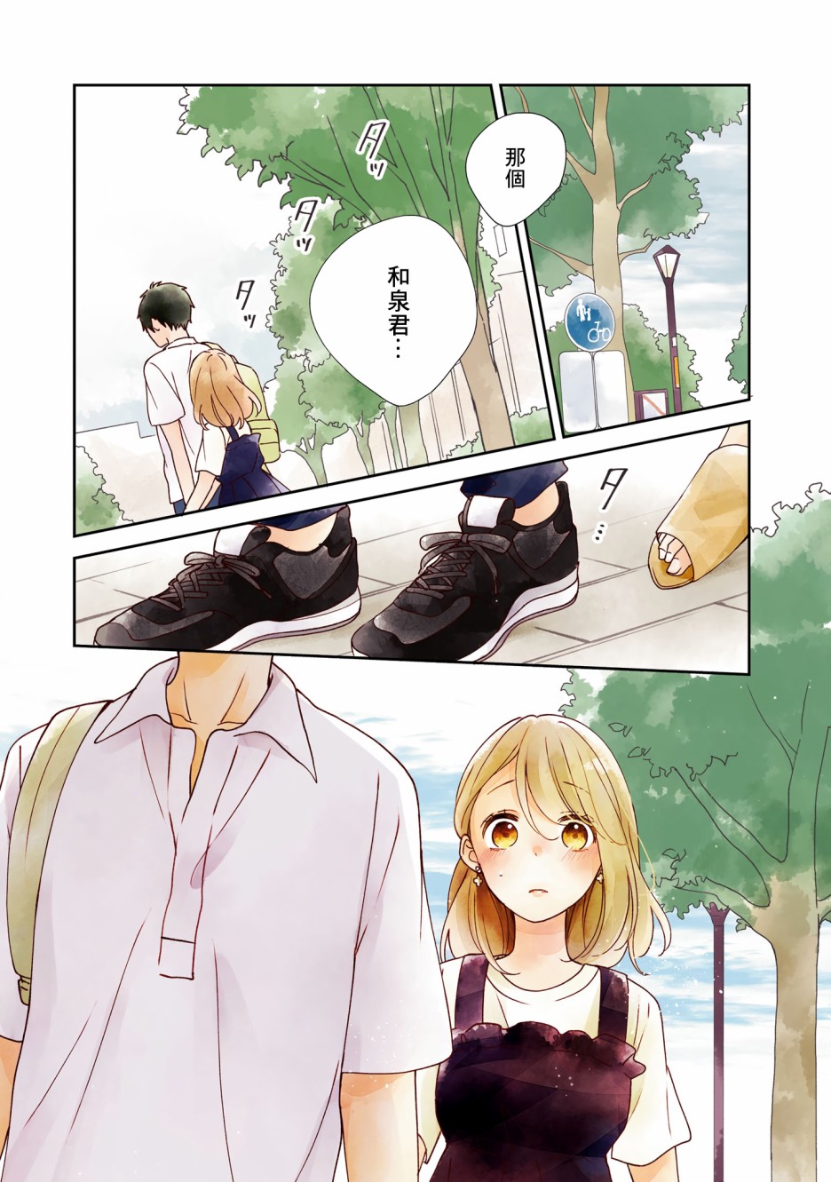 《brother trap兄弟陷阱》漫画最新章节第14话免费下拉式在线观看章节第【2】张图片