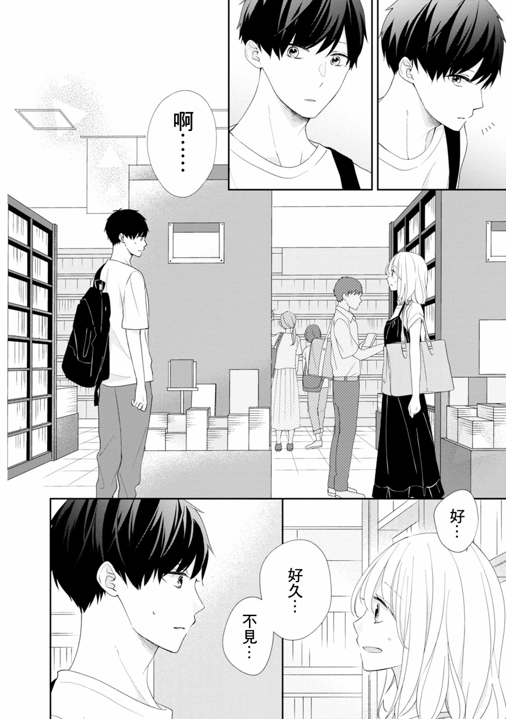 《brother trap兄弟陷阱》漫画最新章节第19话免费下拉式在线观看章节第【17】张图片