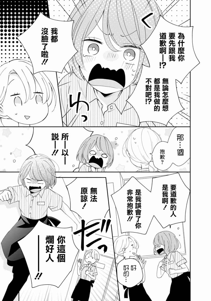 《brother trap兄弟陷阱》漫画最新章节第18话免费下拉式在线观看章节第【3】张图片