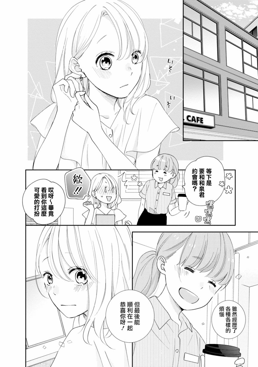 《brother trap兄弟陷阱》漫画最新章节第21话免费下拉式在线观看章节第【2】张图片