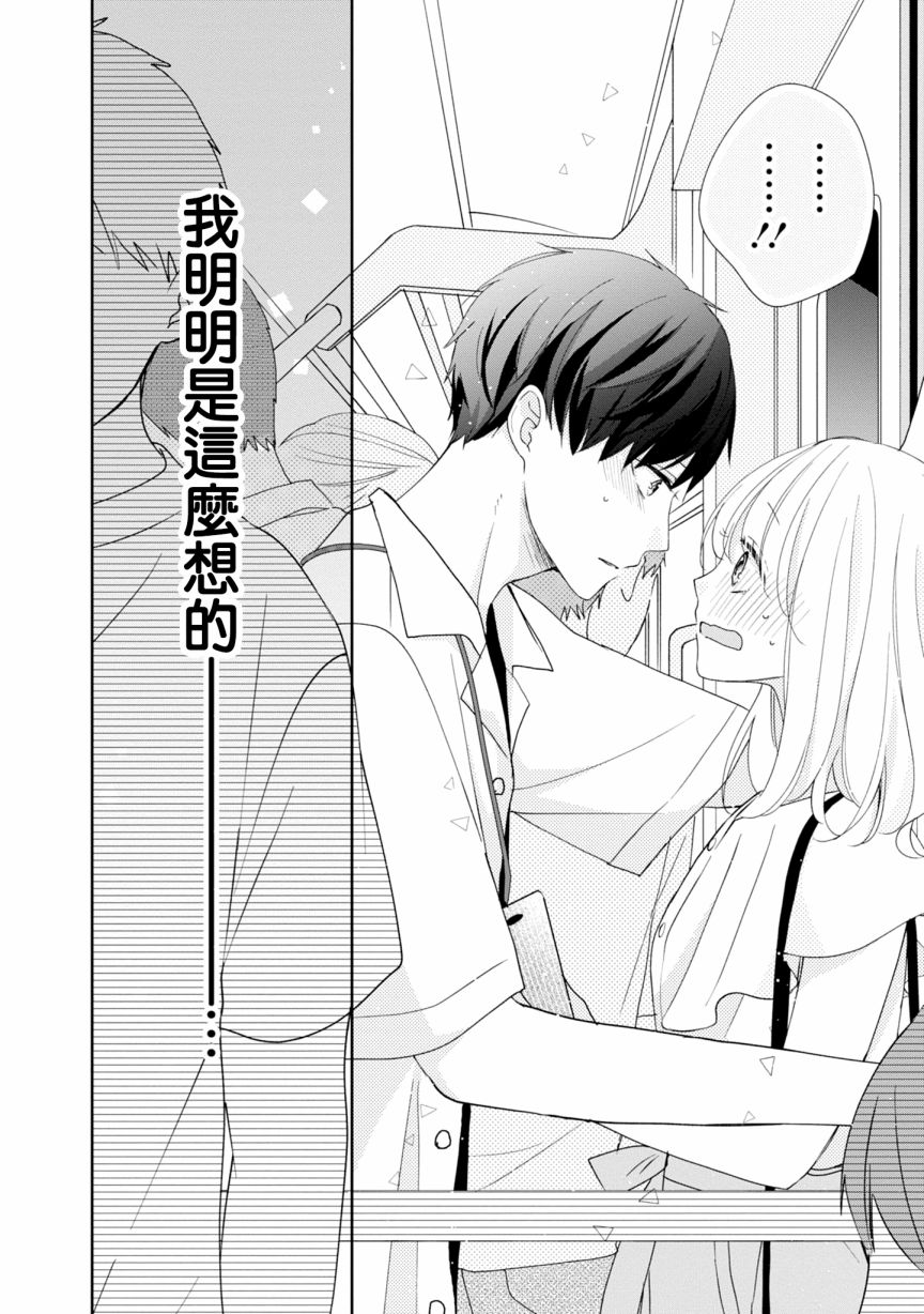 《brother trap兄弟陷阱》漫画最新章节第21话免费下拉式在线观看章节第【24】张图片
