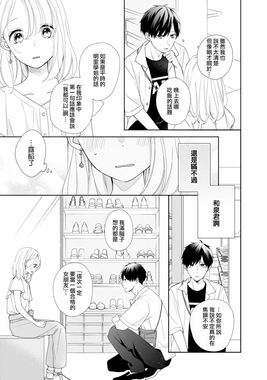 《brother trap兄弟陷阱》漫画最新章节第21话免费下拉式在线观看章节第【13】张图片
