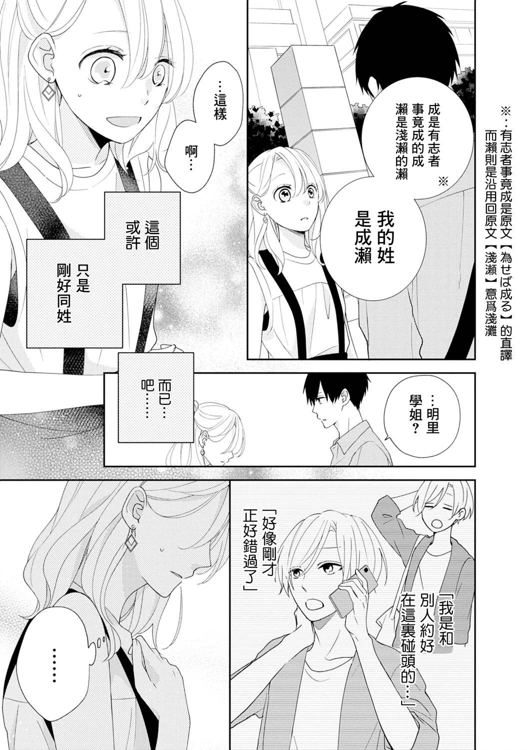 《brother trap兄弟陷阱》漫画最新章节第7话免费下拉式在线观看章节第【15】张图片