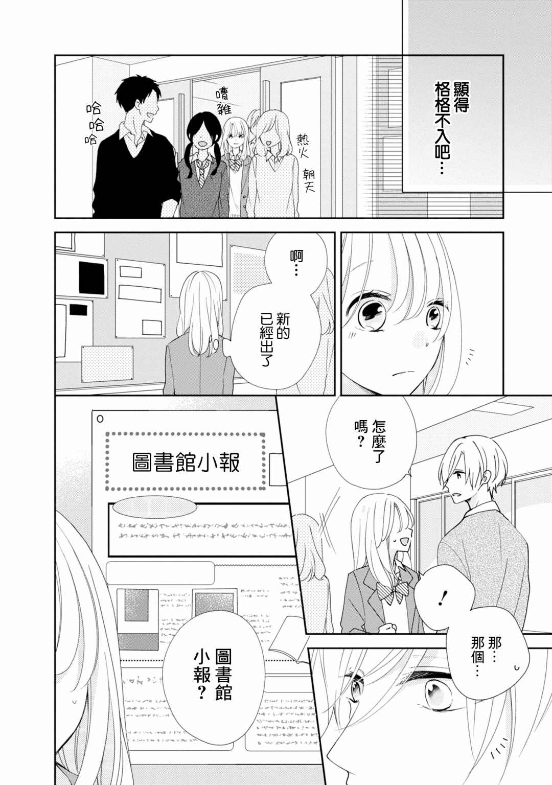 《brother trap兄弟陷阱》漫画最新章节第15话免费下拉式在线观看章节第【4】张图片