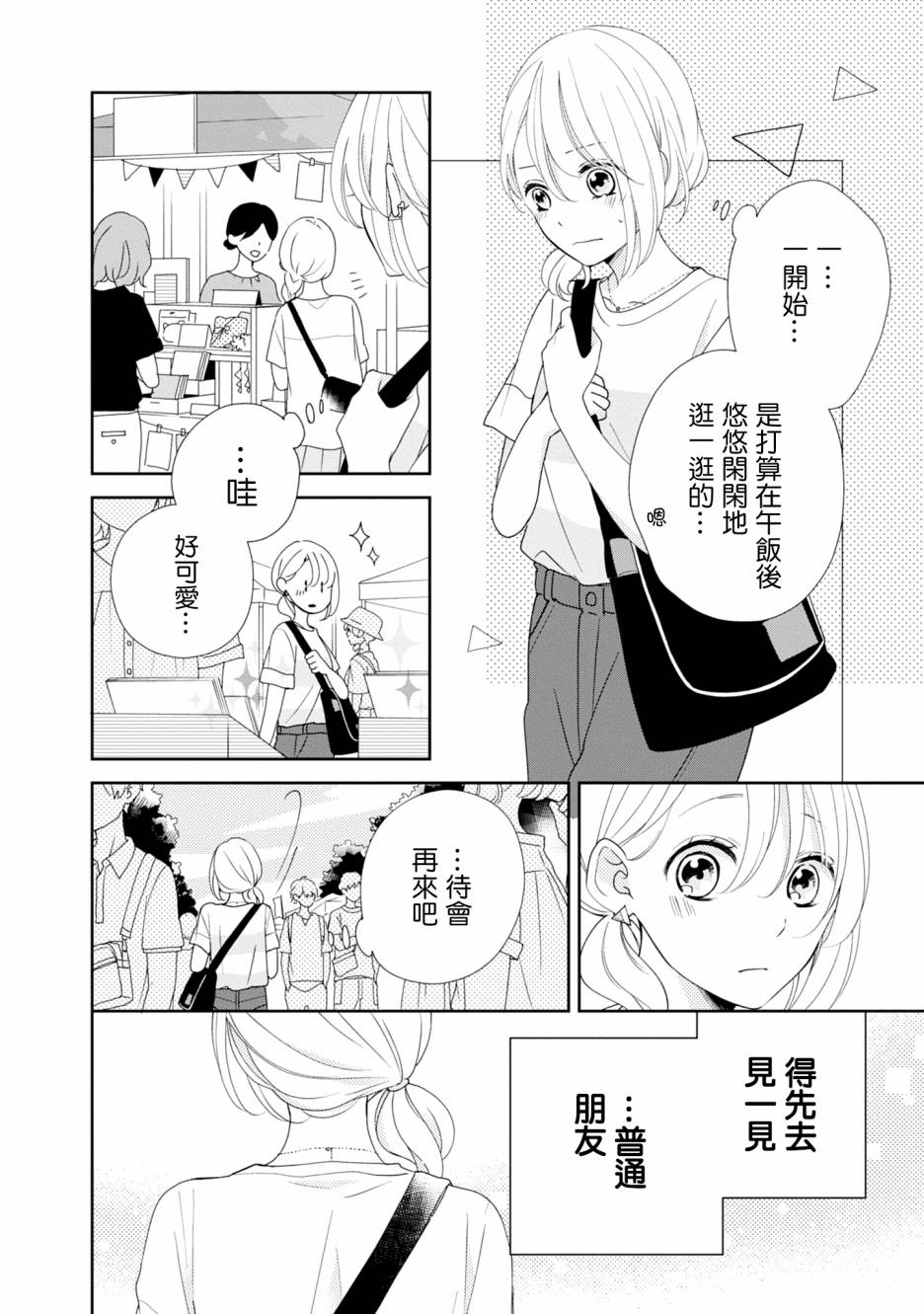 《brother trap兄弟陷阱》漫画最新章节第10话免费下拉式在线观看章节第【8】张图片