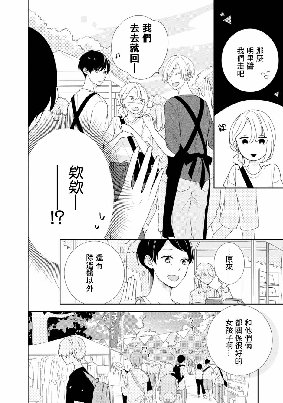 《brother trap兄弟陷阱》漫画最新章节第10话免费下拉式在线观看章节第【12】张图片