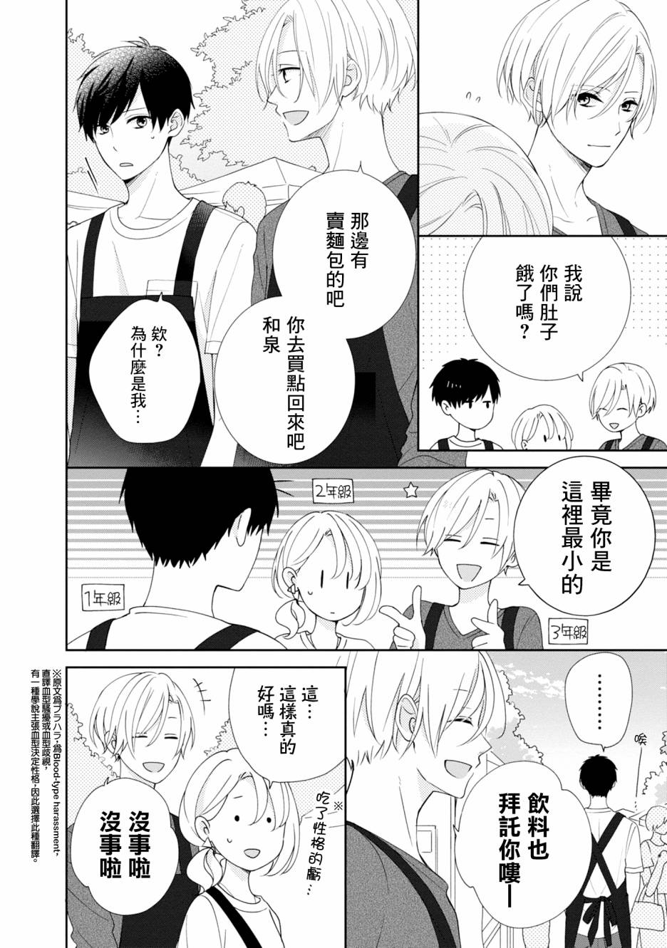 《brother trap兄弟陷阱》漫画最新章节第10话免费下拉式在线观看章节第【14】张图片