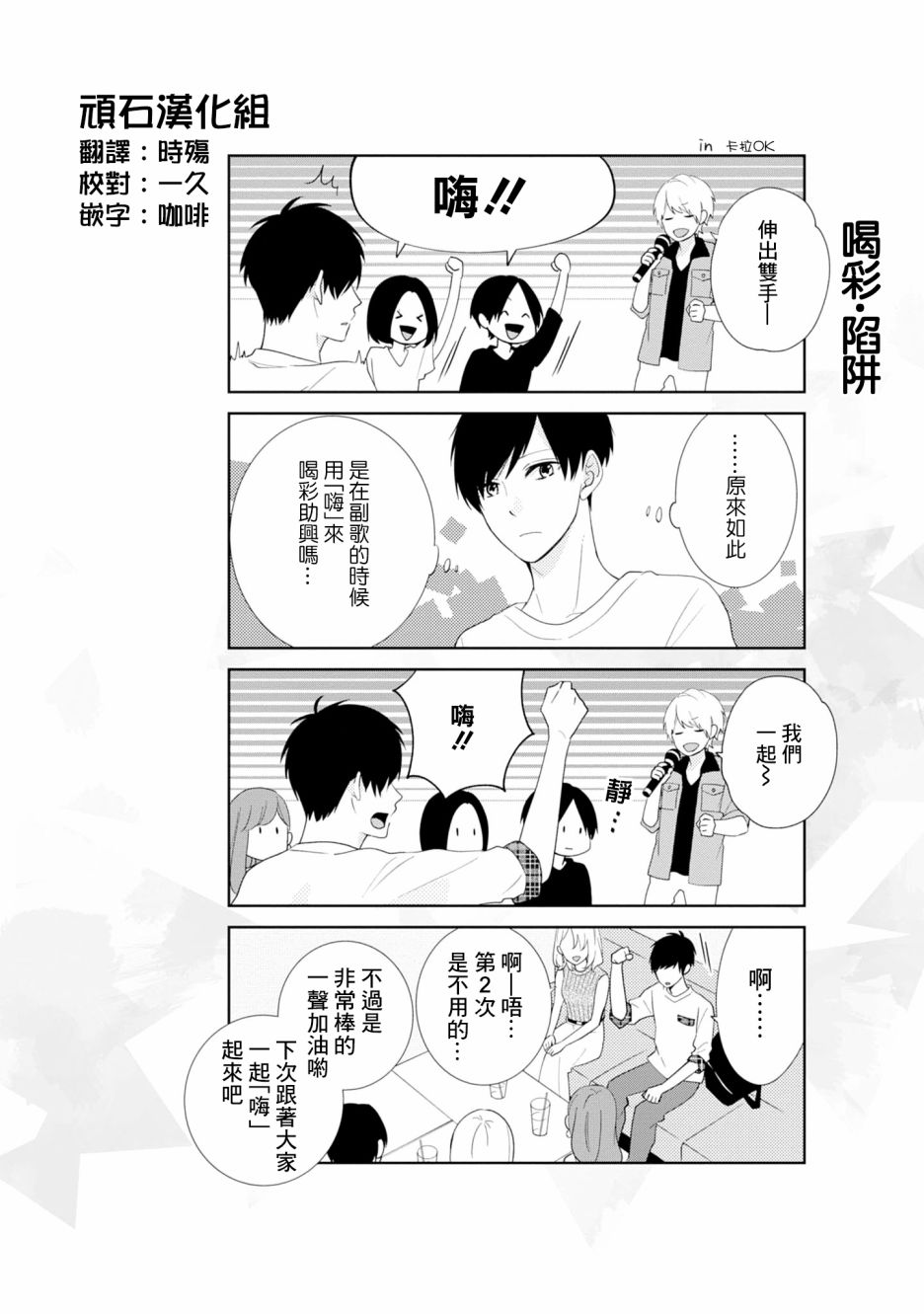 《brother trap兄弟陷阱》漫画最新章节第1话免费下拉式在线观看章节第【25】张图片