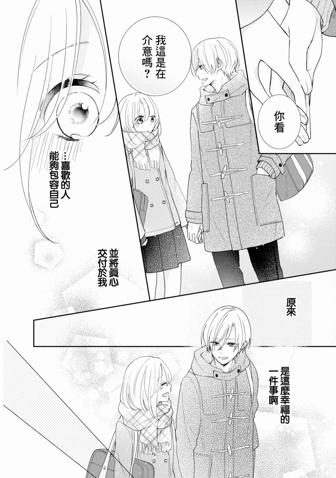 《brother trap兄弟陷阱》漫画最新章节第15话免费下拉式在线观看章节第【10】张图片