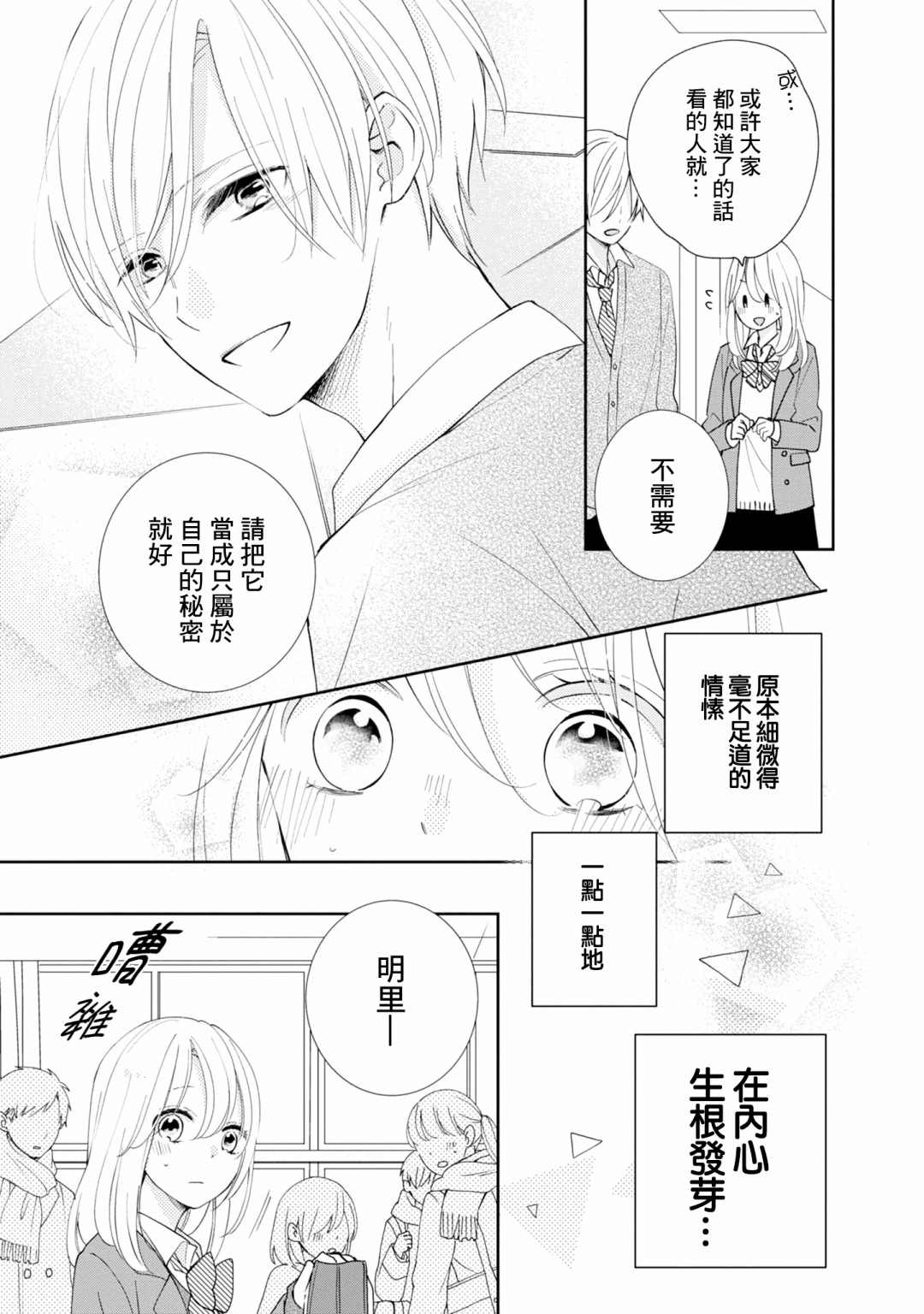 《brother trap兄弟陷阱》漫画最新章节第15话免费下拉式在线观看章节第【7】张图片