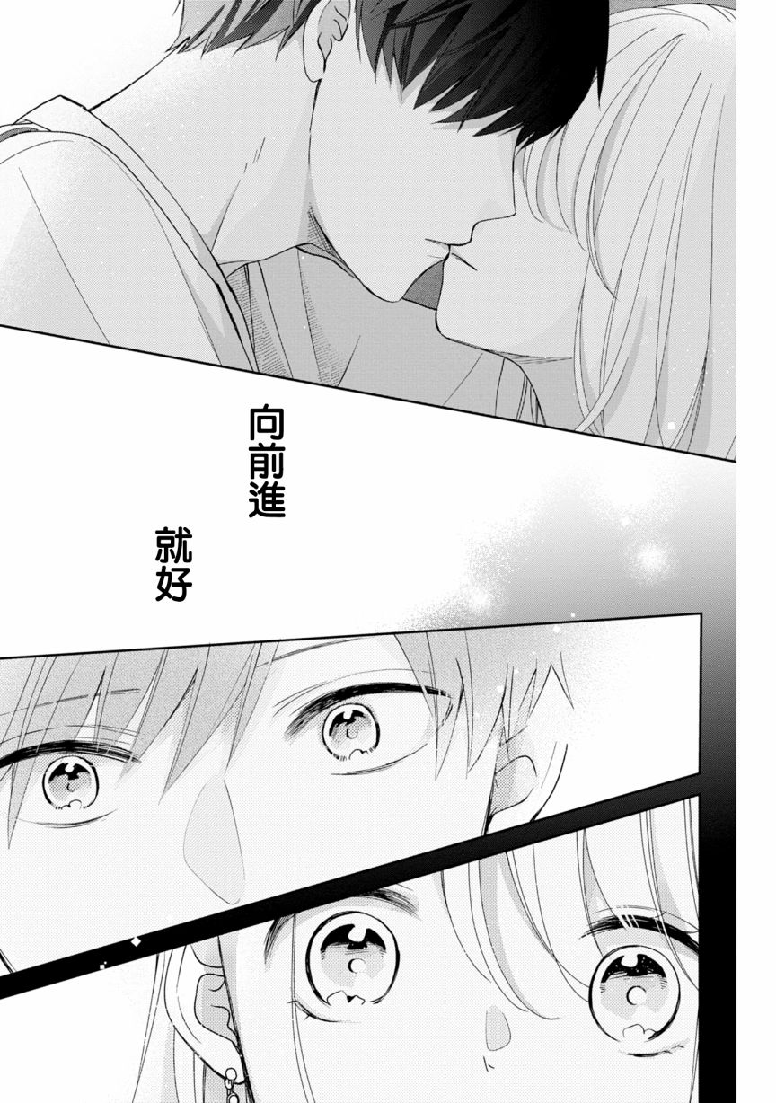 《brother trap兄弟陷阱》漫画最新章节第21话免费下拉式在线观看章节第【23】张图片