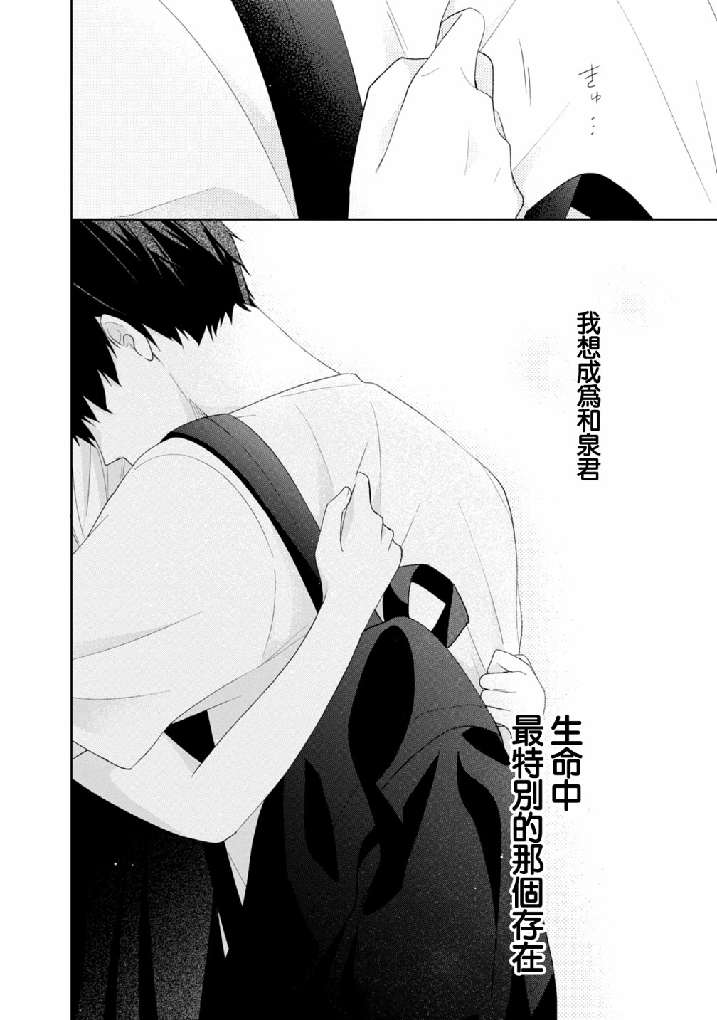 《brother trap兄弟陷阱》漫画最新章节第19话免费下拉式在线观看章节第【27】张图片