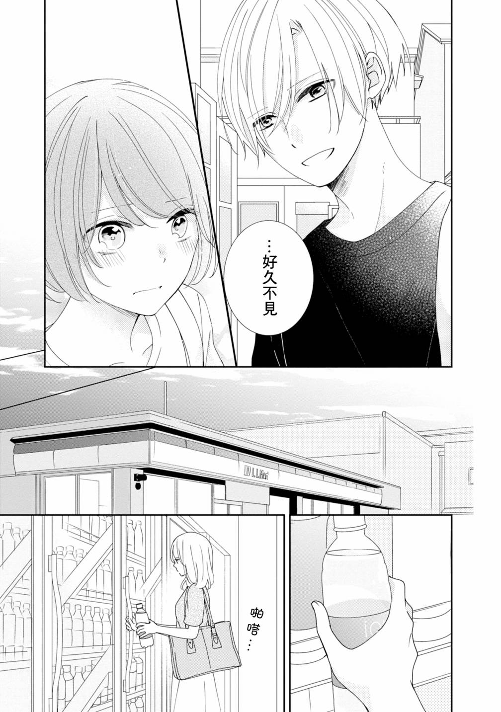 《brother trap兄弟陷阱》漫画最新章节第16话免费下拉式在线观看章节第【15】张图片