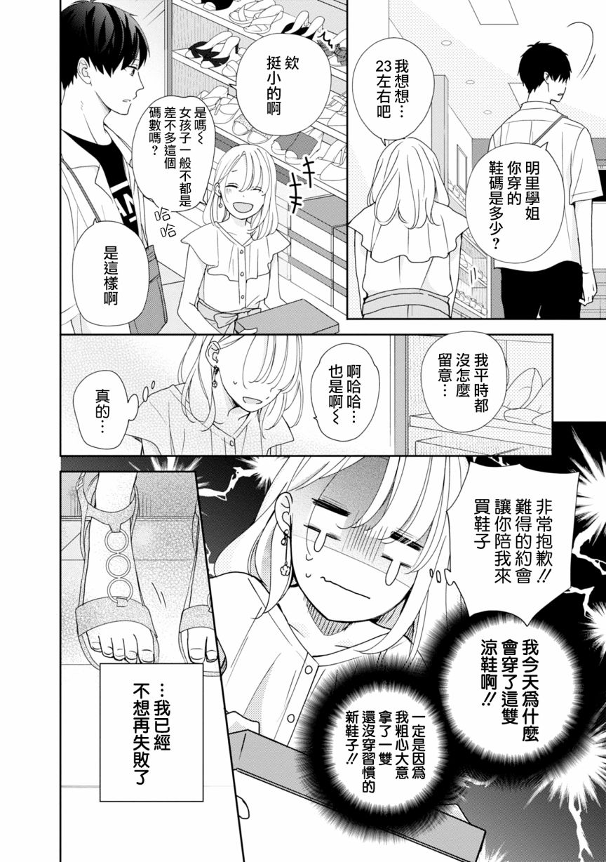 《brother trap兄弟陷阱》漫画最新章节第21话免费下拉式在线观看章节第【8】张图片