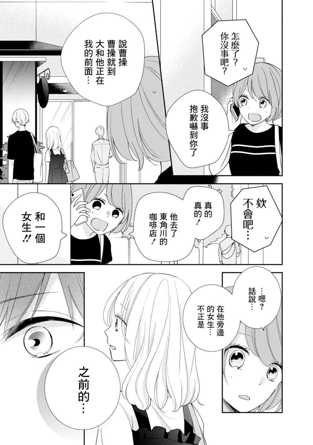 《brother trap兄弟陷阱》漫画最新章节第13话免费下拉式在线观看章节第【7】张图片