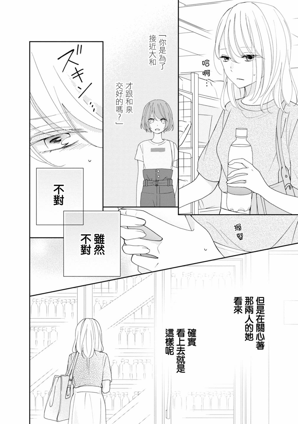 《brother trap兄弟陷阱》漫画最新章节第16话免费下拉式在线观看章节第【16】张图片