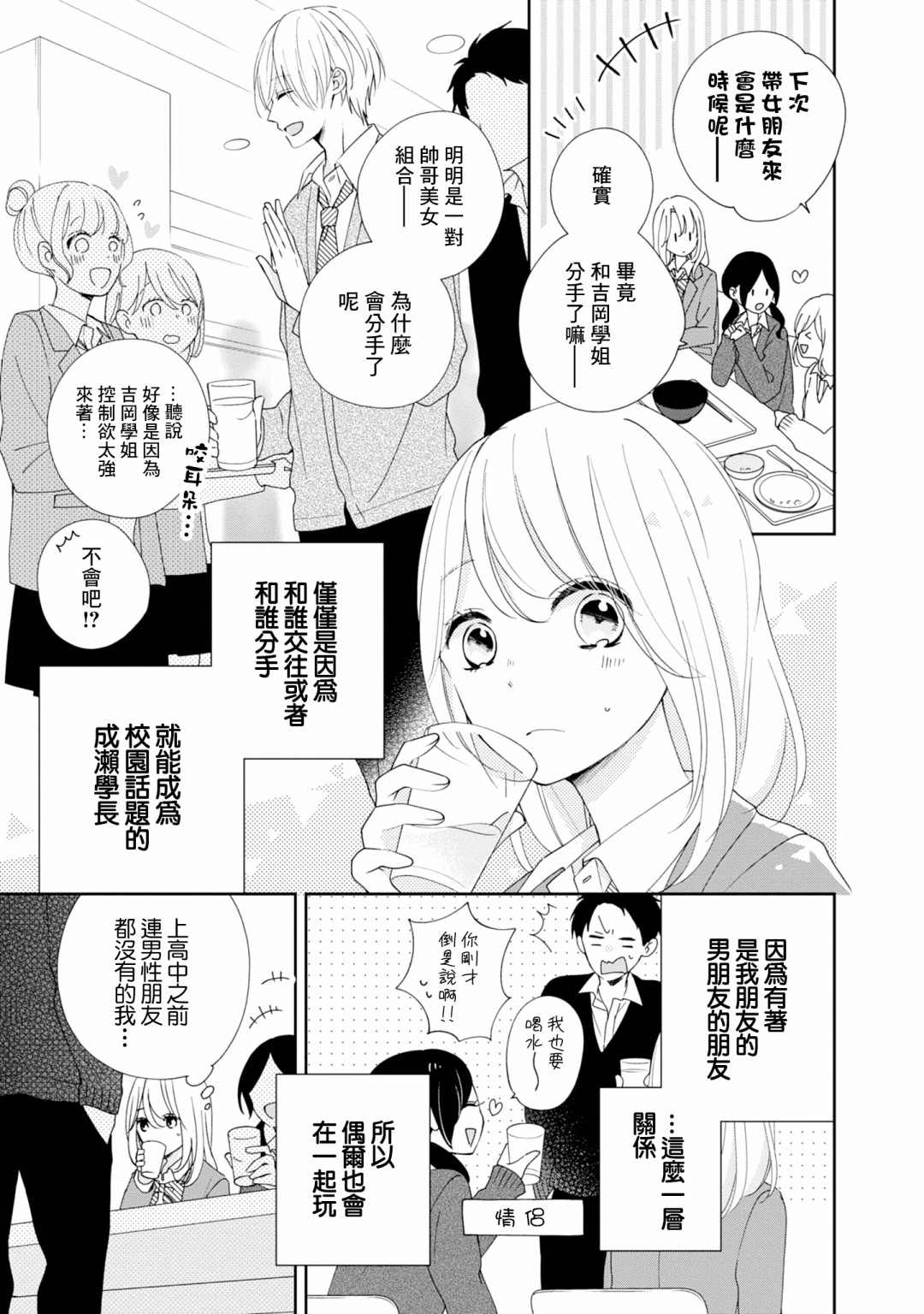 《brother trap兄弟陷阱》漫画最新章节第15话免费下拉式在线观看章节第【3】张图片