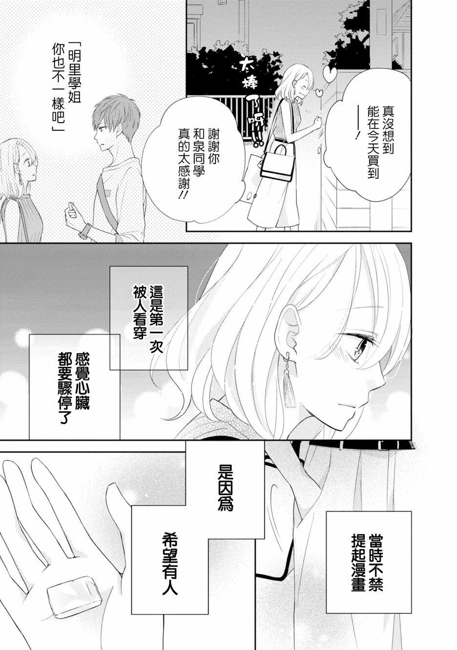 《brother trap兄弟陷阱》漫画最新章节第1话免费下拉式在线观看章节第【22】张图片