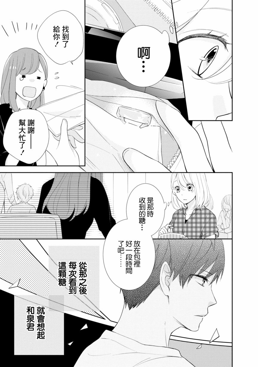 《brother trap兄弟陷阱》漫画最新章节第2话免费下拉式在线观看章节第【3】张图片