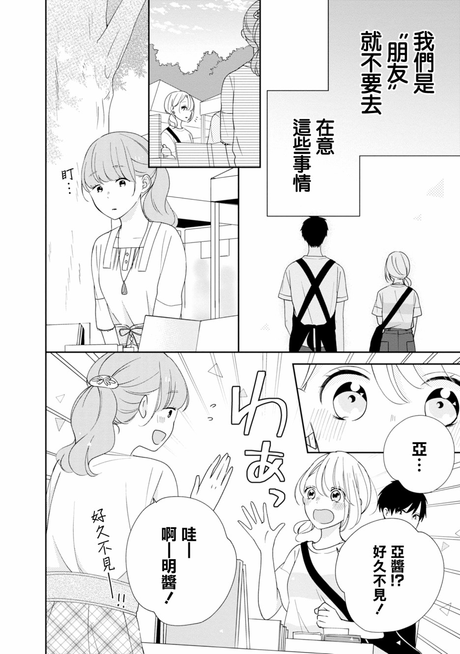 《brother trap兄弟陷阱》漫画最新章节第11话免费下拉式在线观看章节第【14】张图片