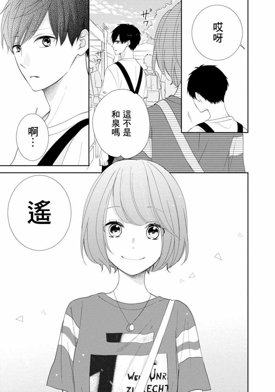 《brother trap兄弟陷阱》漫画最新章节第10话免费下拉式在线观看章节第【23】张图片