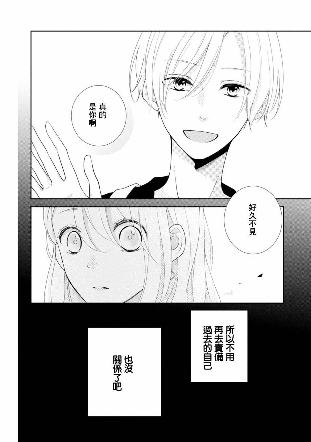 《brother trap兄弟陷阱》漫画最新章节第6话免费下拉式在线观看章节第【22】张图片