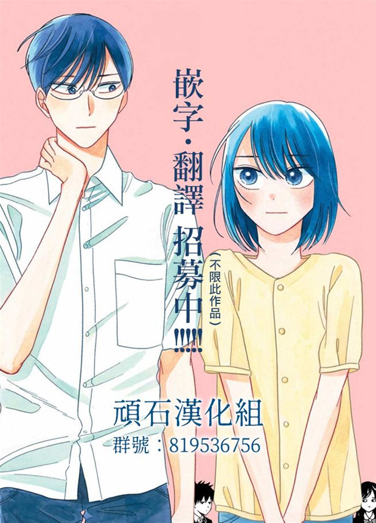 《brother trap兄弟陷阱》漫画最新章节第8话免费下拉式在线观看章节第【26】张图片