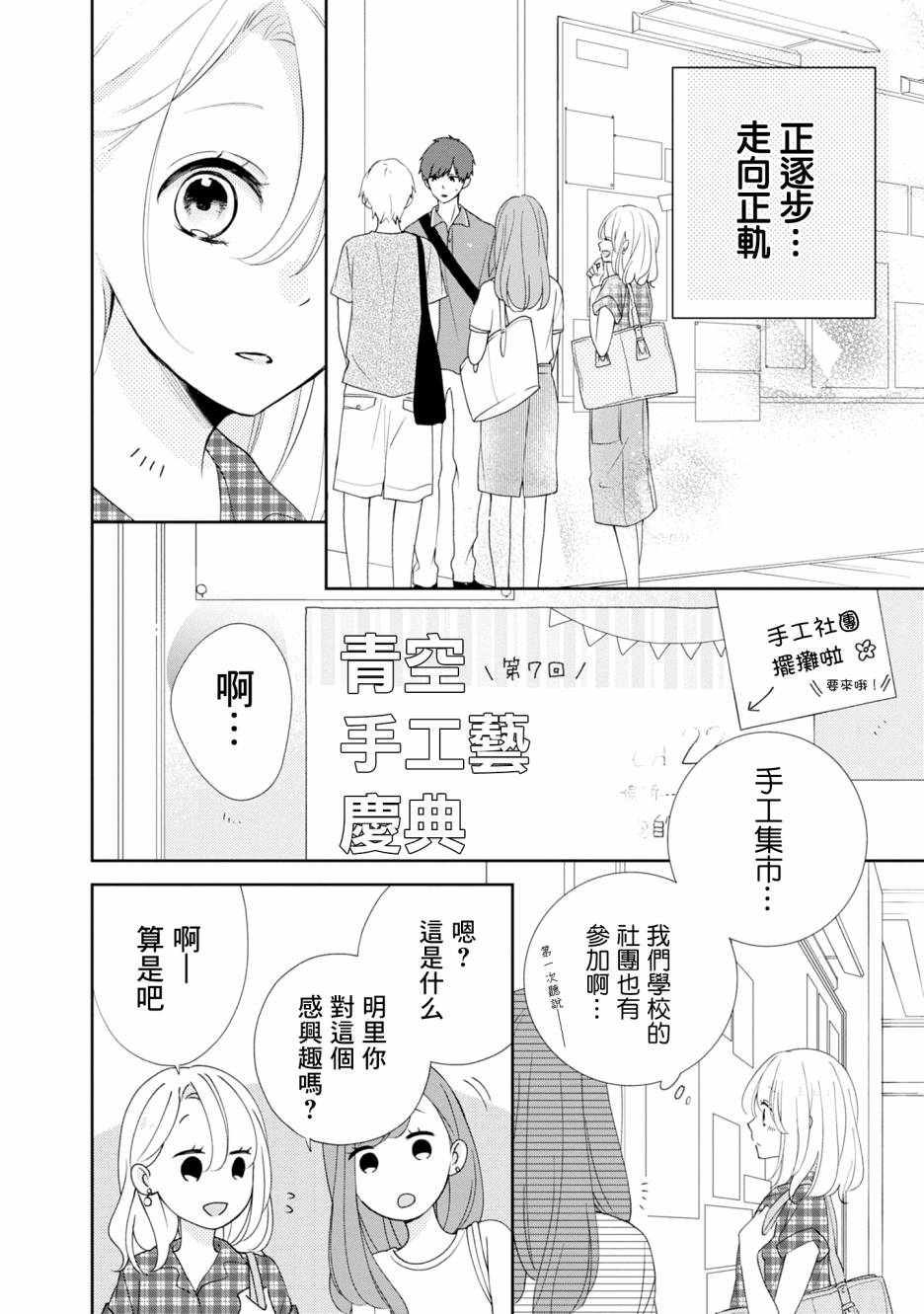 《brother trap兄弟陷阱》漫画最新章节第10话免费下拉式在线观看章节第【4】张图片