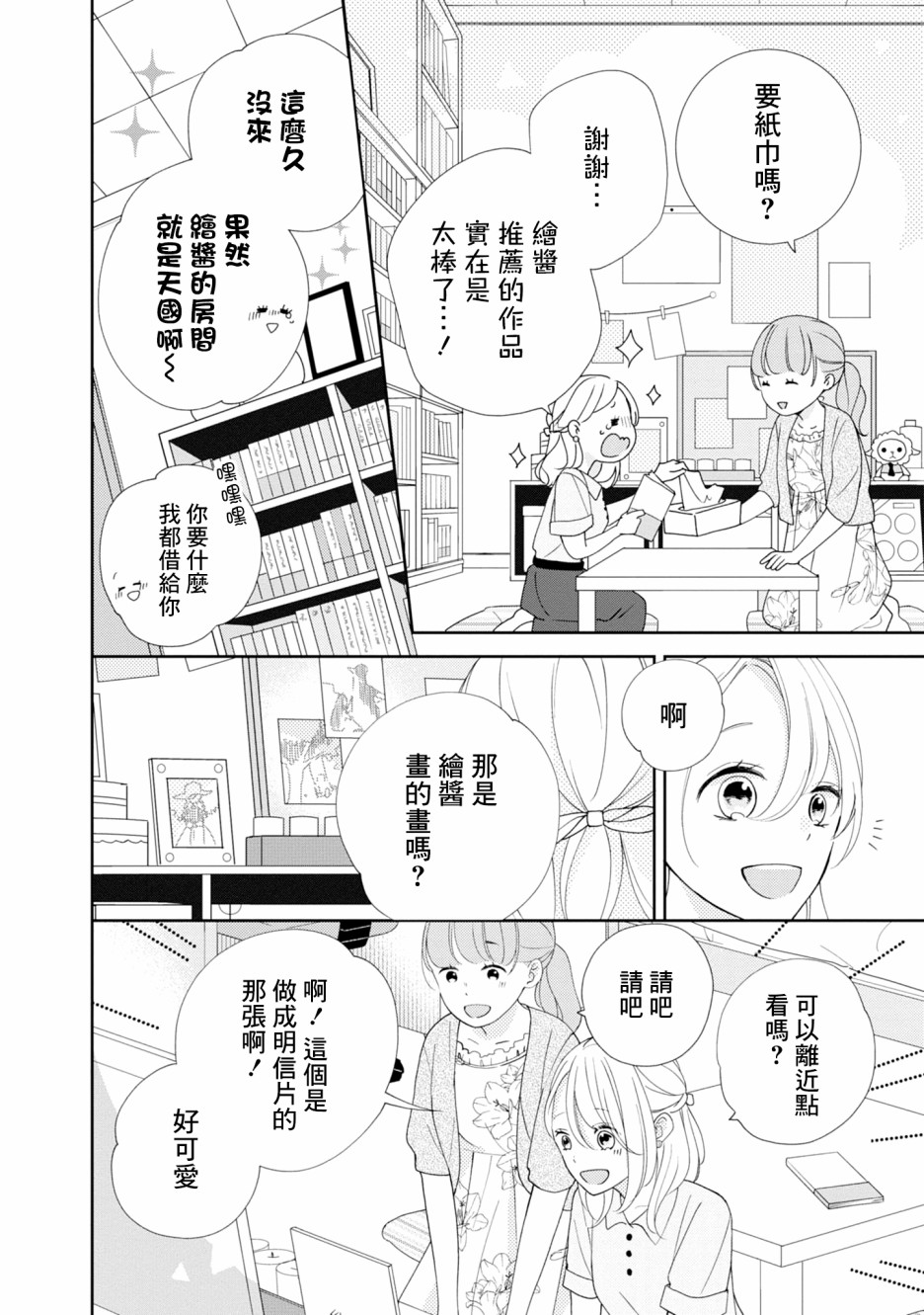 《brother trap兄弟陷阱》漫画最新章节第14话免费下拉式在线观看章节第【21】张图片