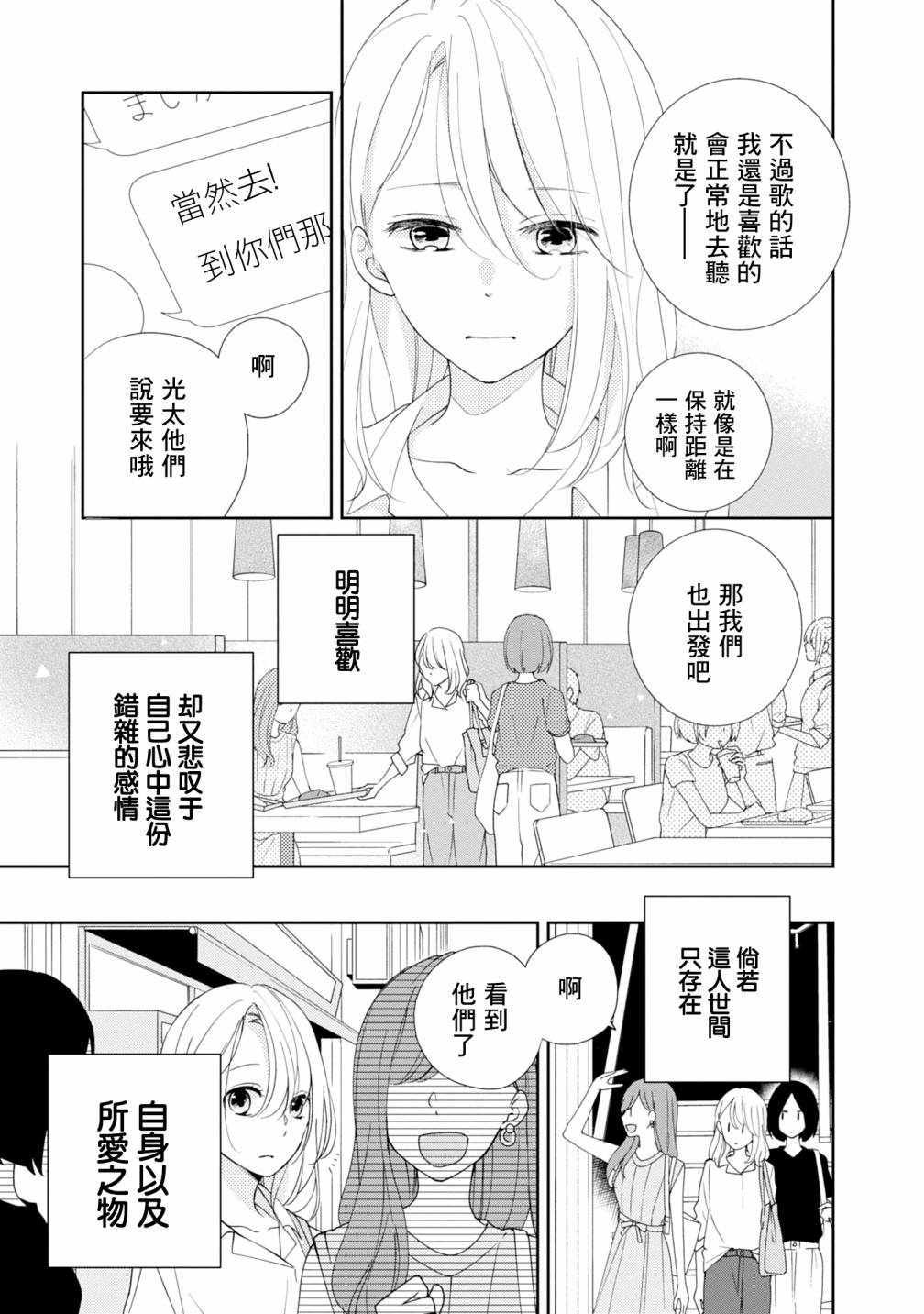 《brother trap兄弟陷阱》漫画最新章节第9话免费下拉式在线观看章节第【5】张图片