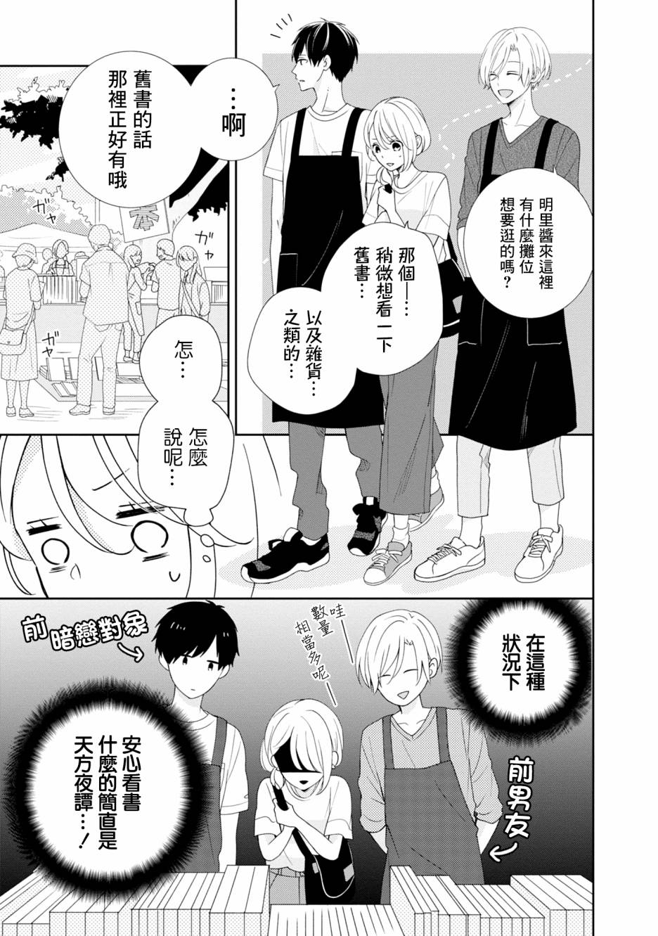 《brother trap兄弟陷阱》漫画最新章节第10话免费下拉式在线观看章节第【13】张图片