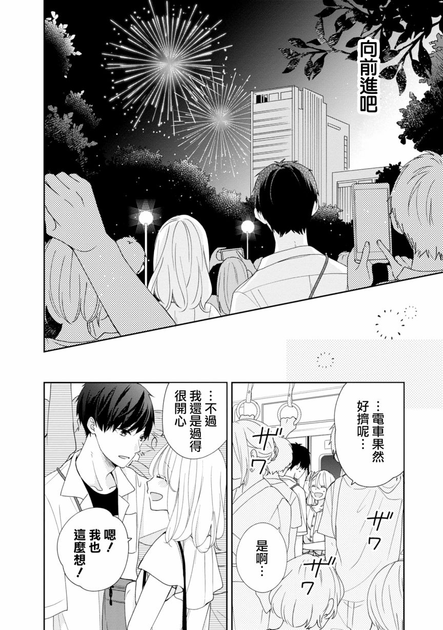 《brother trap兄弟陷阱》漫画最新章节第21话免费下拉式在线观看章节第【20】张图片