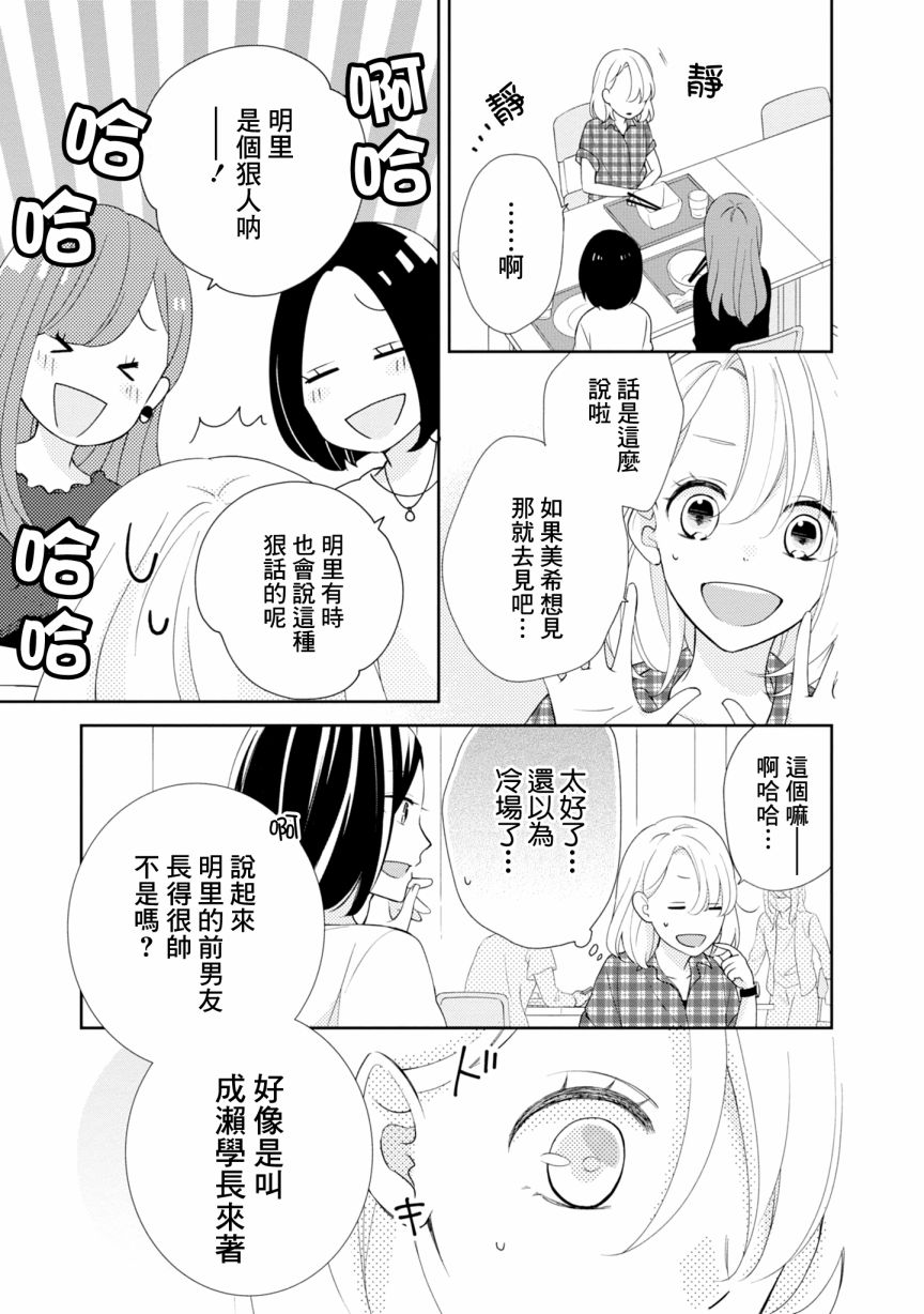 《brother trap兄弟陷阱》漫画最新章节第2话免费下拉式在线观看章节第【5】张图片